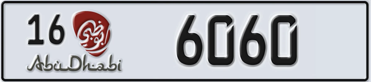 UAE License Plate Abu Dhabi 16 6060