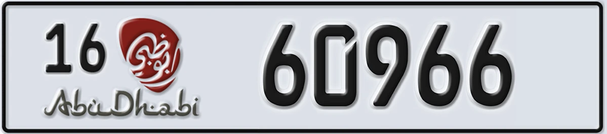 UAE License Plate Abu Dhabi 16 60966