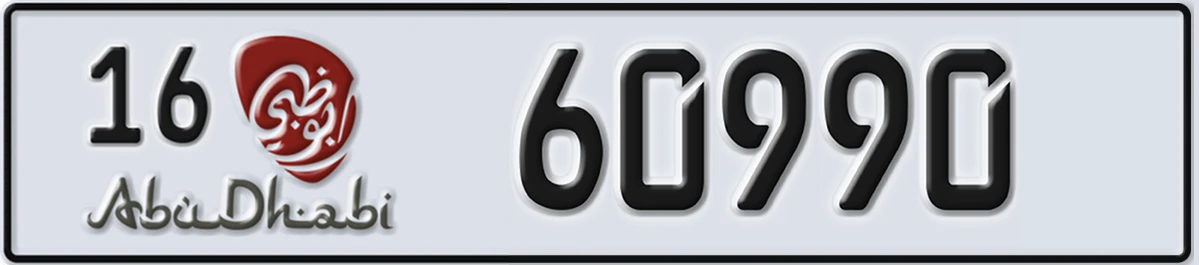 UAE License Plate Abu Dhabi 16 60990