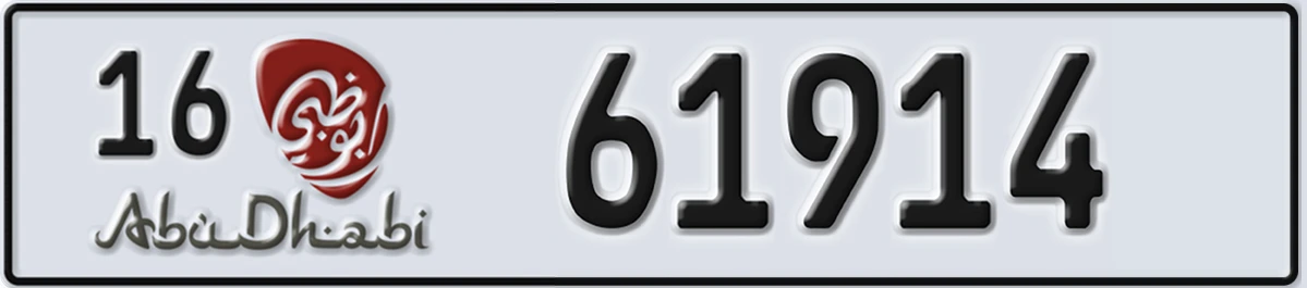 UAE License Plate Abu Dhabi 16 61914