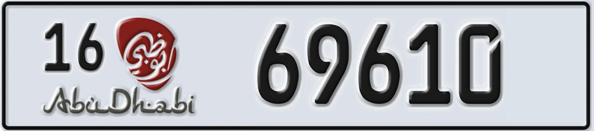 UAE License Plate Abu Dhabi 16 69610