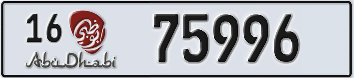 UAE License Plate Abu Dhabi 16 75996