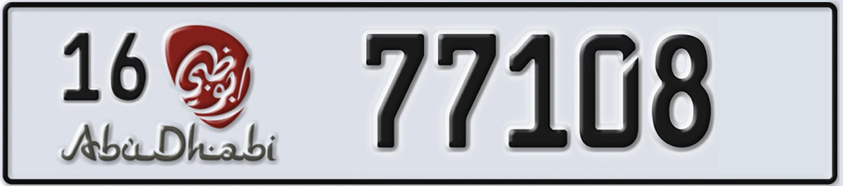 UAE License Plate Abu Dhabi 16 77108