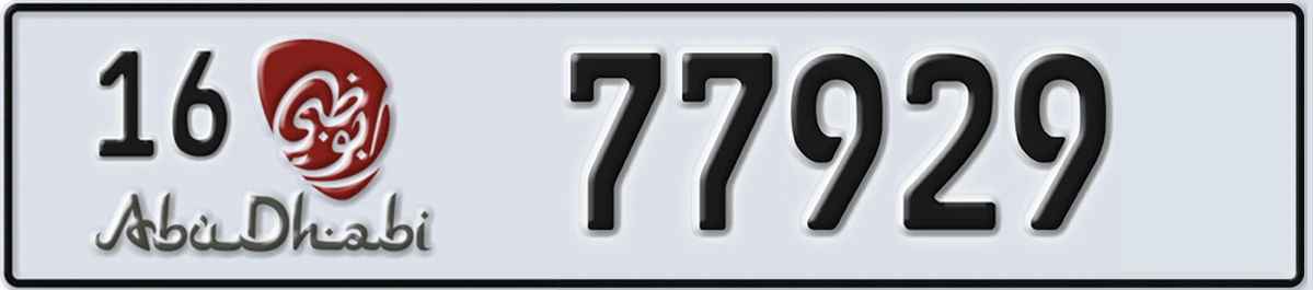 UAE License Plate Abu Dhabi 16 77929