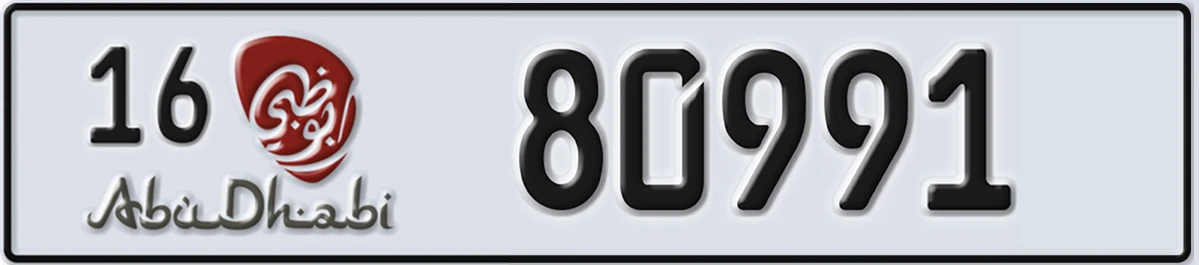 UAE License Plate Abu Dhabi 16 80991