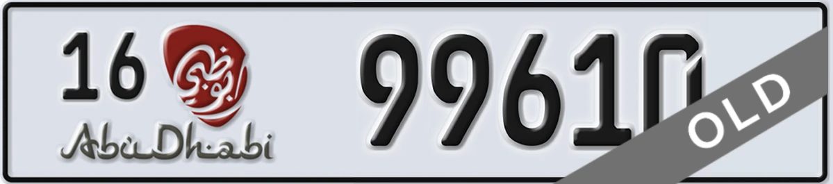UAE License Plate Abu Dhabi 16 99610