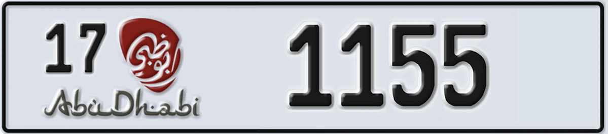 UAE License Plate Abu Dhabi 17 1155