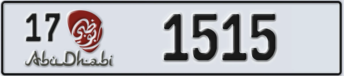 UAE License Plate Abu Dhabi 17 1515