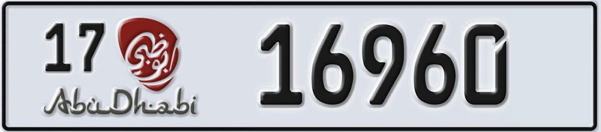 UAE License Plate Abu Dhabi 17 16960