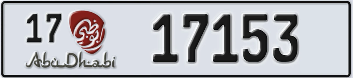 UAE License Plate Abu Dhabi 17 17153