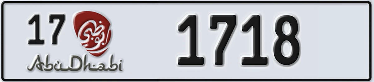 UAE License Plate Abu Dhabi 17 1718