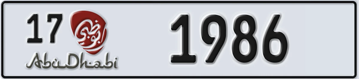 UAE License Plate Abu Dhabi 17 1986