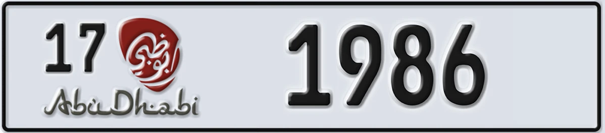 UAE License Plate Abu Dhabi 17 1986