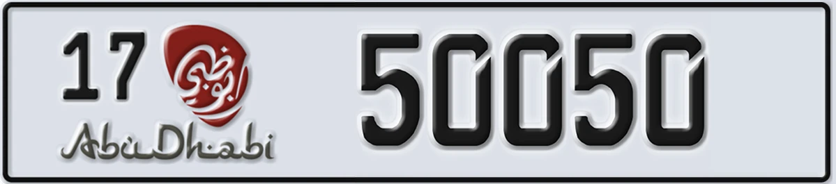 UAE License Plate Abu Dhabi 17 50050