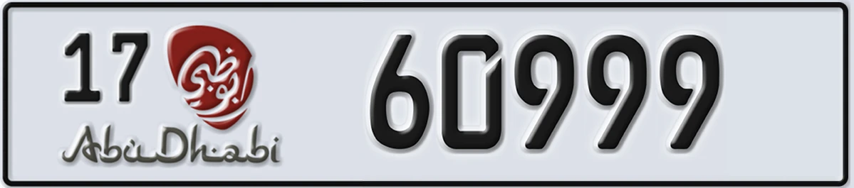 UAE License Plate Abu Dhabi 17 60999