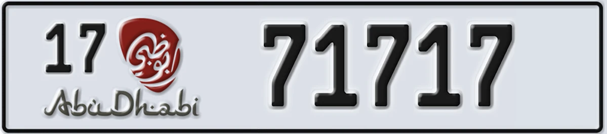 UAE License Plate Abu Dhabi 17 71717