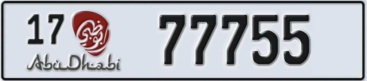 UAE License Plate Abu Dhabi 17 77755