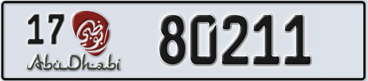 UAE License Plate Abu Dhabi 17 80211