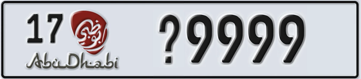 UAE License Plate Abu Dhabi 17 X9999