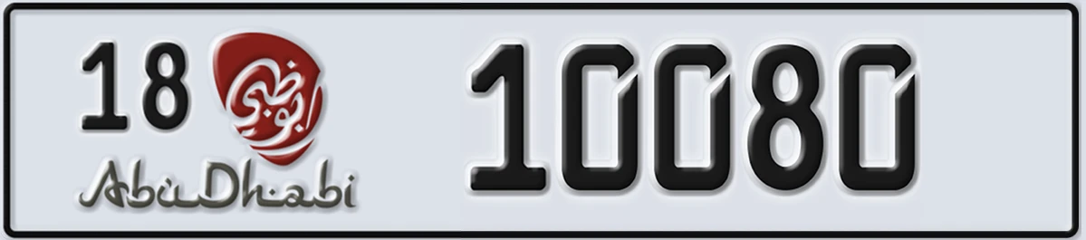UAE License Plate Abu Dhabi 18 10080