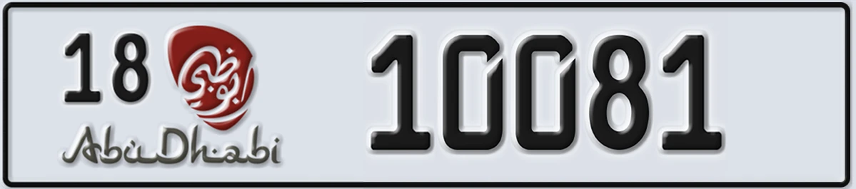 UAE License Plate Abu Dhabi 18 10081