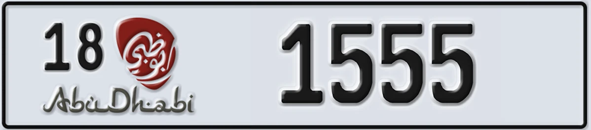 UAE License Plate Abu Dhabi 18 1555