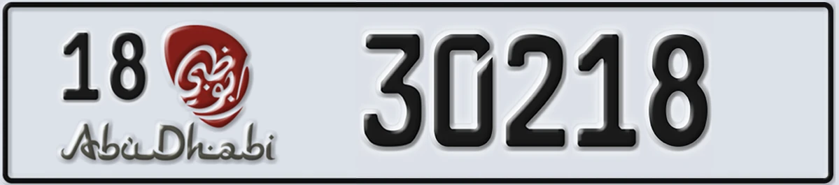 UAE License Plate Abu Dhabi 18 30218