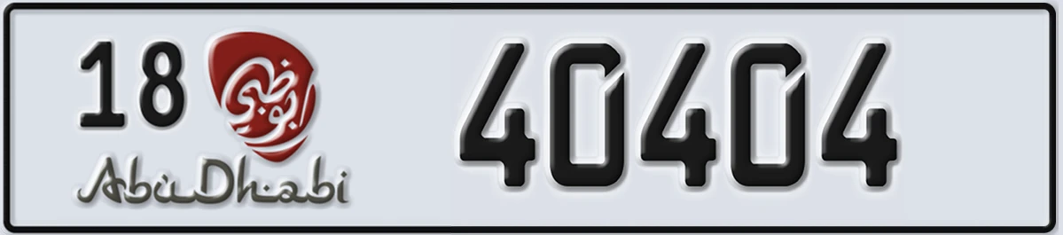 UAE License Plate Abu Dhabi 18 40404