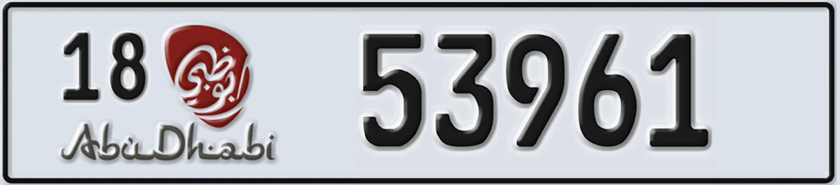 UAE License Plate Abu Dhabi 18 53961