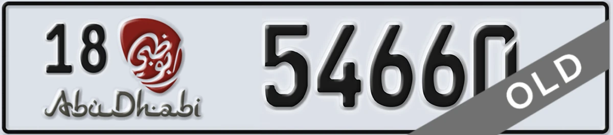 UAE License Plate Abu Dhabi 18 54660