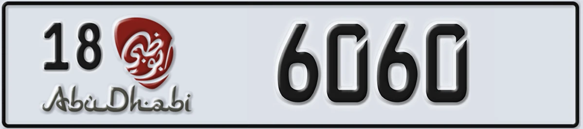 UAE License Plate Abu Dhabi 18 6060