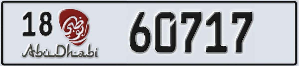 UAE License Plate Abu Dhabi 18 60717