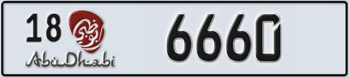 UAE License Plate Abu Dhabi 18 6660