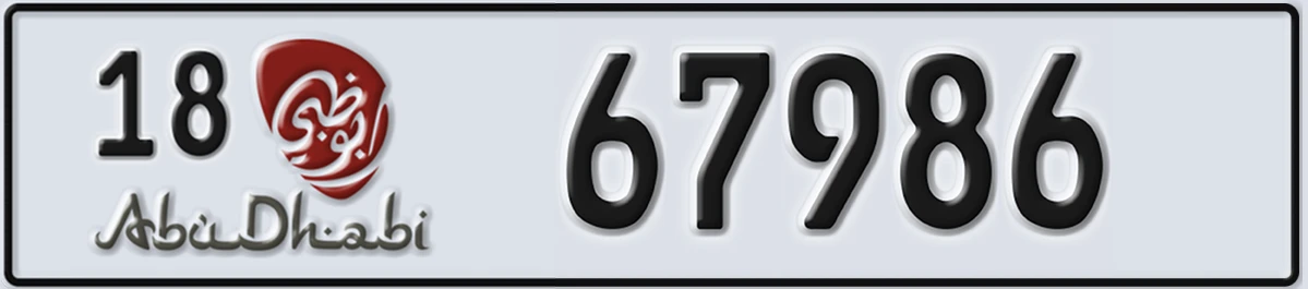 UAE License Plate Abu Dhabi 18 67986