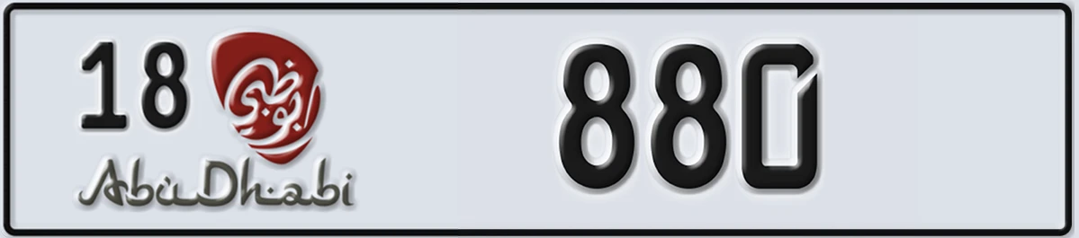 UAE License Plate Abu Dhabi 18 880