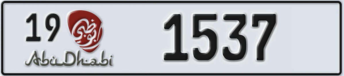 UAE License Plate Abu Dhabi 19 1537