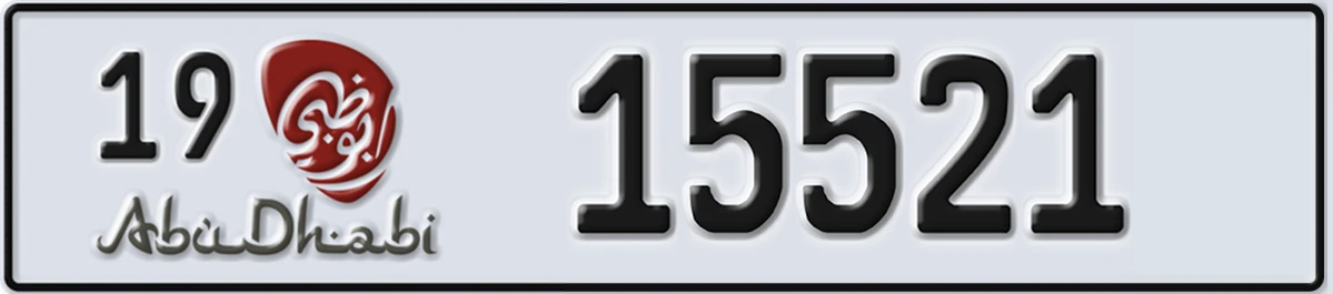 UAE License Plate Abu Dhabi 19 15521
