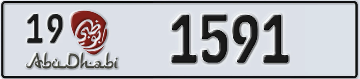 UAE License Plate Abu Dhabi 19 1591