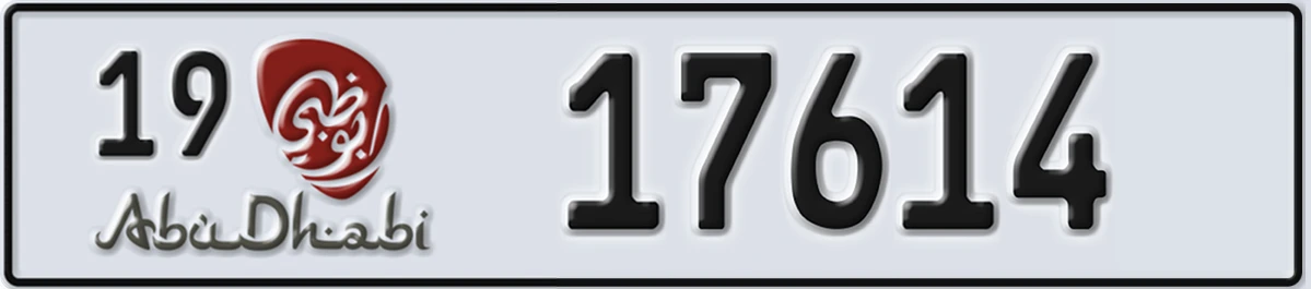 UAE License Plate Abu Dhabi 19 17614