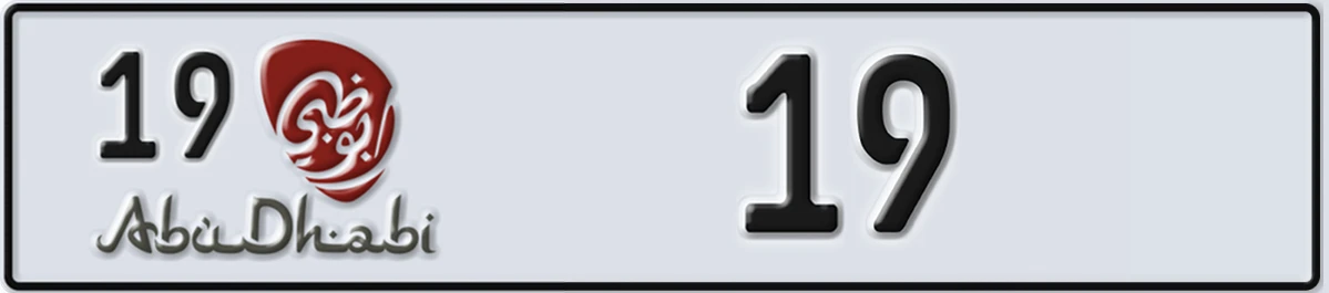 UAE License Plate Abu Dhabi 19 19