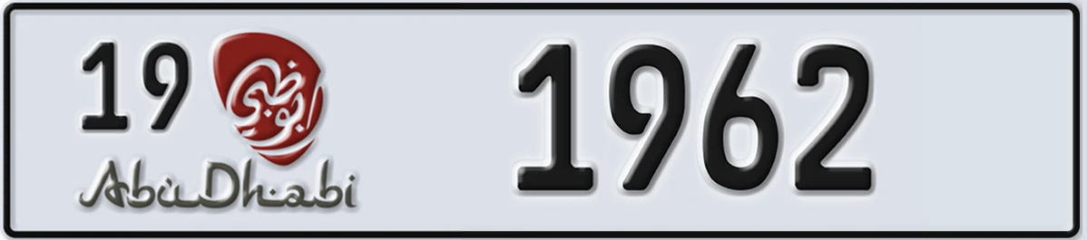 UAE License Plate Abu Dhabi 19 1962