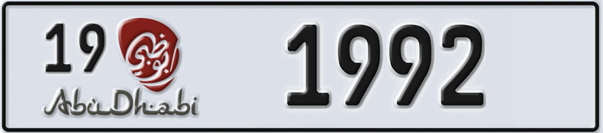 UAE License Plate Abu Dhabi 19 1992