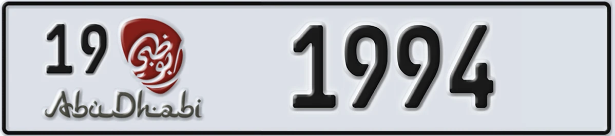 UAE License Plate Abu Dhabi 19 1994