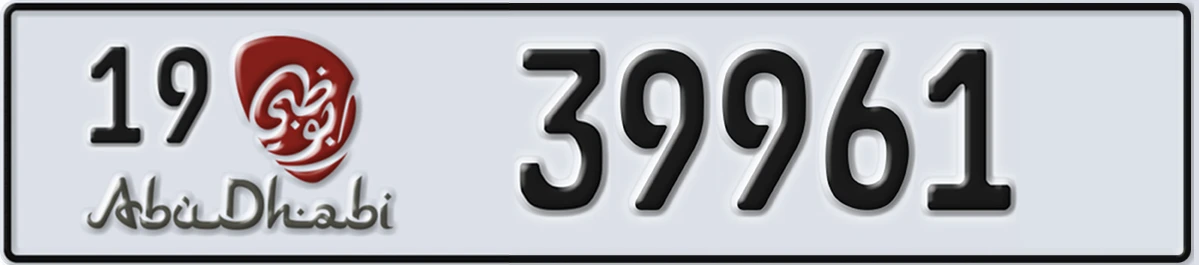 UAE License Plate Abu Dhabi 19 39961