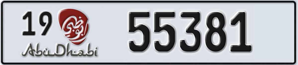 UAE License Plate Abu Dhabi 19 55381