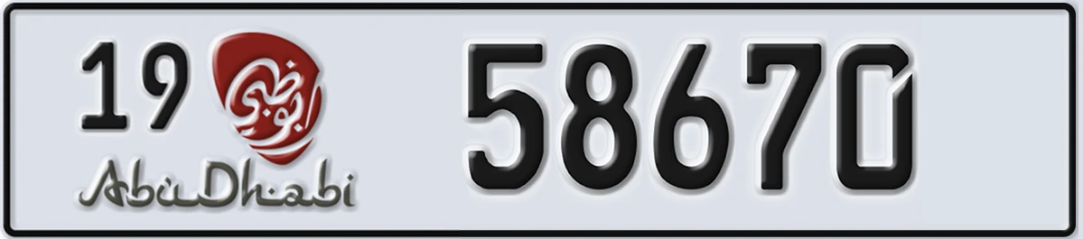 UAE License Plate Abu Dhabi 19 58670