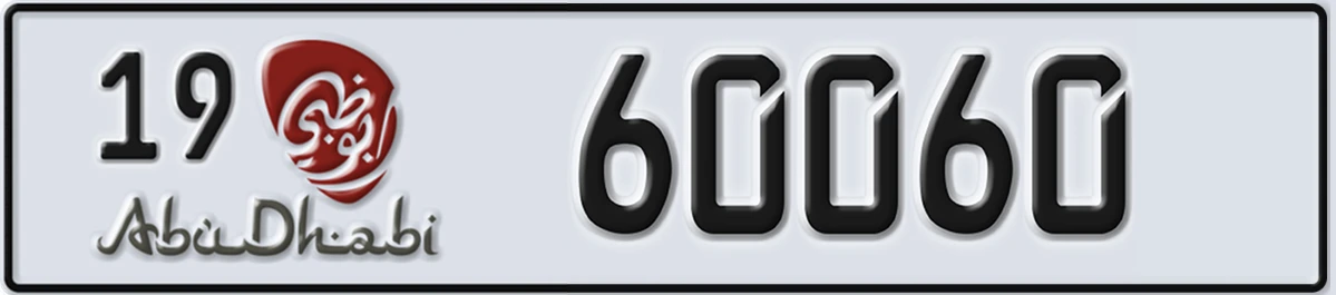 UAE License Plate Abu Dhabi 19 60060