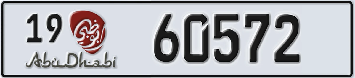 UAE License Plate Abu Dhabi 19 60572