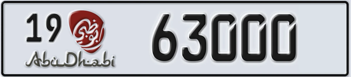 UAE License Plate Abu Dhabi 19 63000