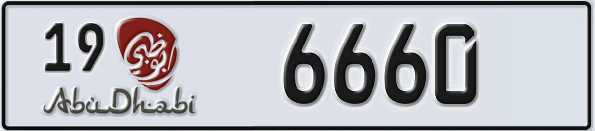 UAE License Plate Abu Dhabi 19 6660